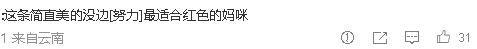 曝光穿红色大衣韵味十足不露腿却风情万种凯发k8国际首页登录40岁朱珠机场秀(图8)