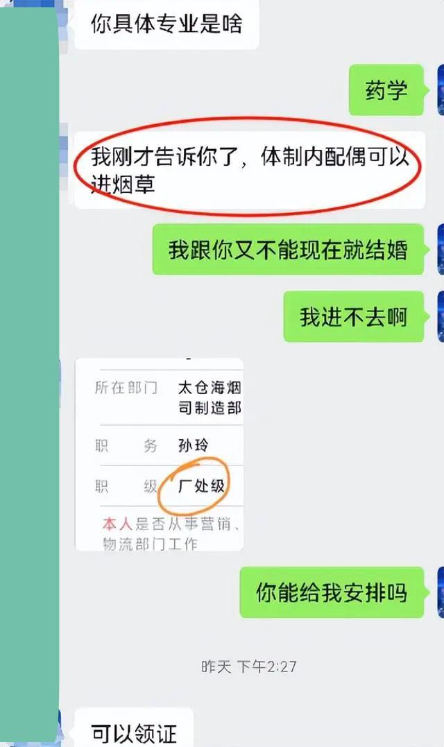 司主管”称可入职月薪1万5有另类要求凯发K8登录入口27岁女子相亲遇“公(图5)