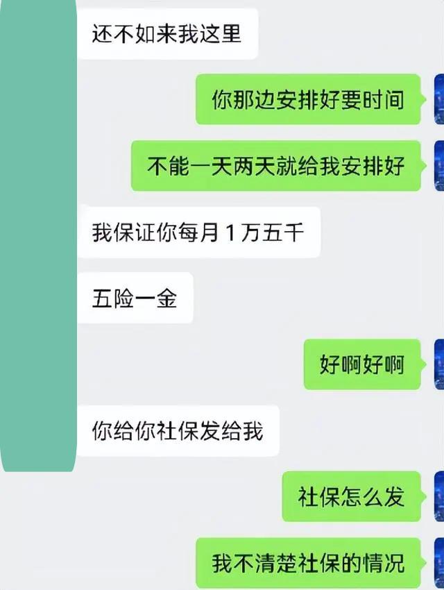 司主管”称可入职月薪1万5有另类要求凯发K8登录入口27岁女子相亲遇“公(图3)