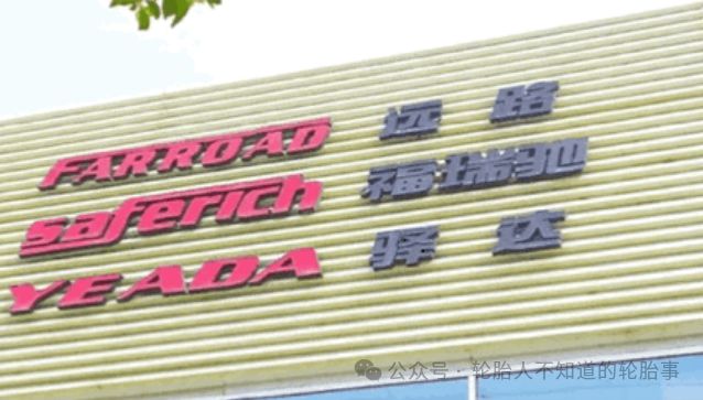 司股权冻结冻结期限至2028年k8凯发一触即发山东一轮胎公(图2)