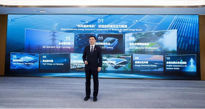伏十大趋势光风储发电机加速新能源转型k8凯发全站华为发布2025智能光(图2)