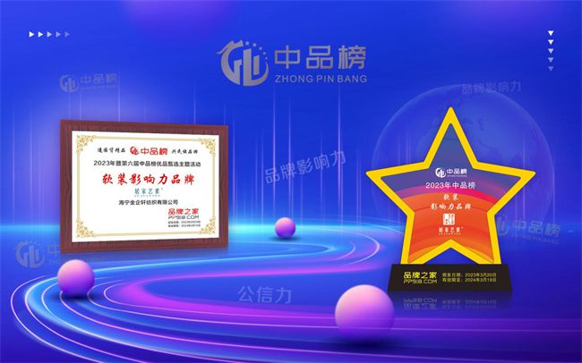 居家艺素软装创品质家居典范凯发国际K8诚信315｜选(图2)