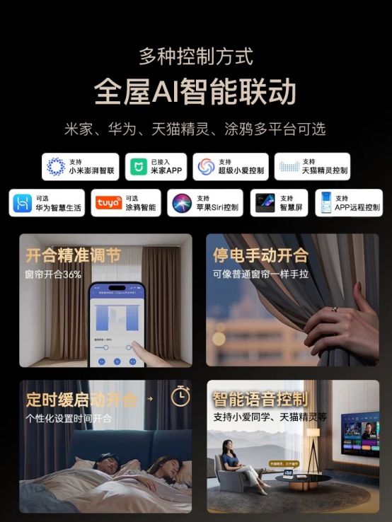 电机首创者定义电动窗帘新高度K8凯发天生赢家科思顿无刷