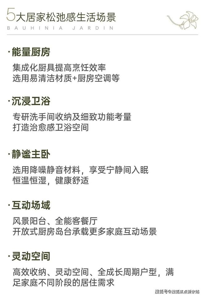 售楼处发布：南山稀缺席位 恭候莅临！K8凯发登录入口火热中！@湾啟紫荆府(图4)