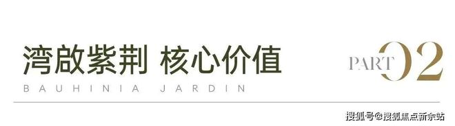 售楼处发布：南山稀缺席位 恭候莅临！K8凯发登录入口火热中！@湾啟紫荆府(图6)