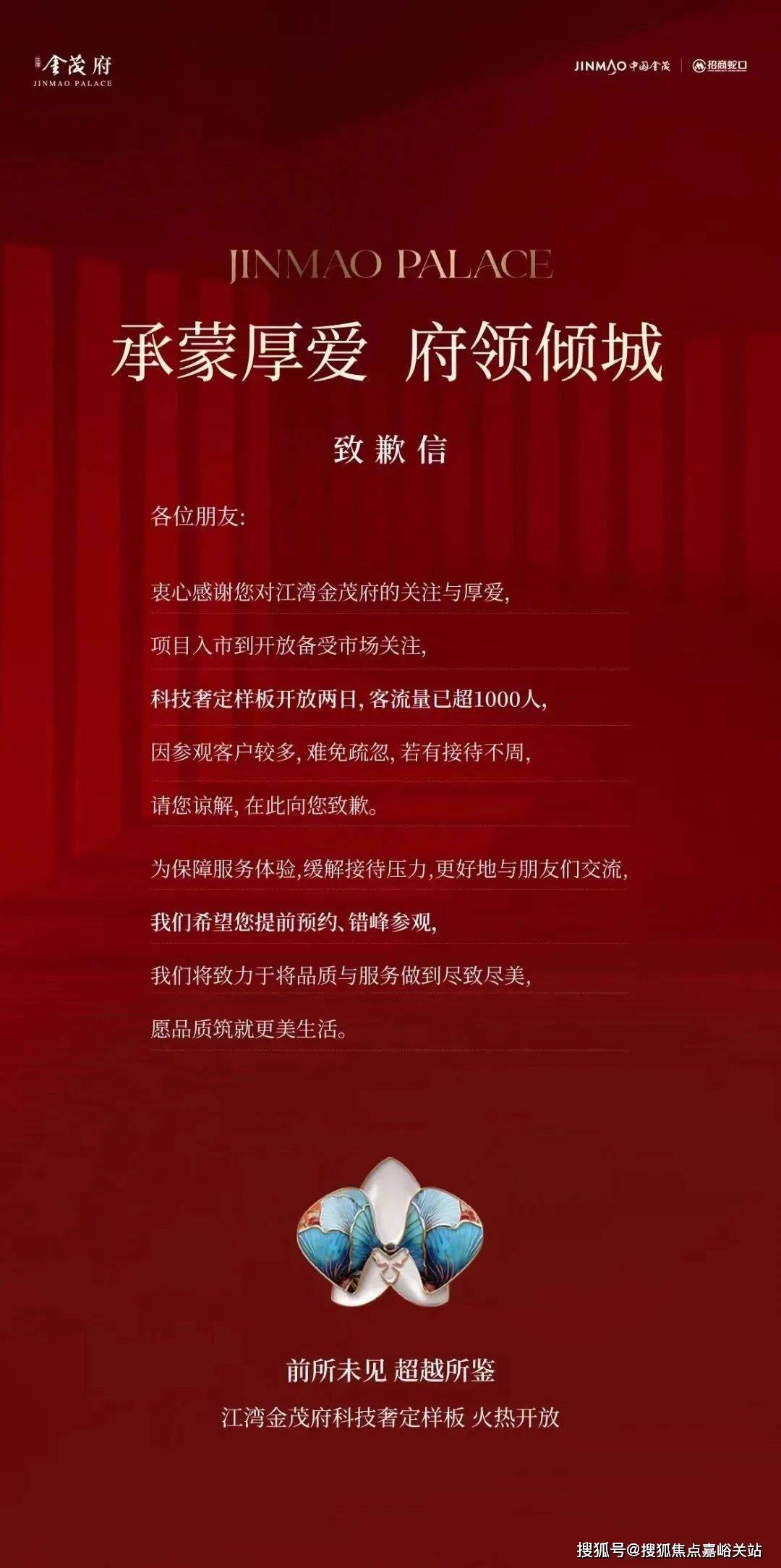 (营销中心)楼盘欢迎您-小区环境-户型-价格-地址-楼盘详情-周边配套k8凯发国际江湾金茂府(售楼处)首页网站-2025江湾金茂府销售中心(图14)