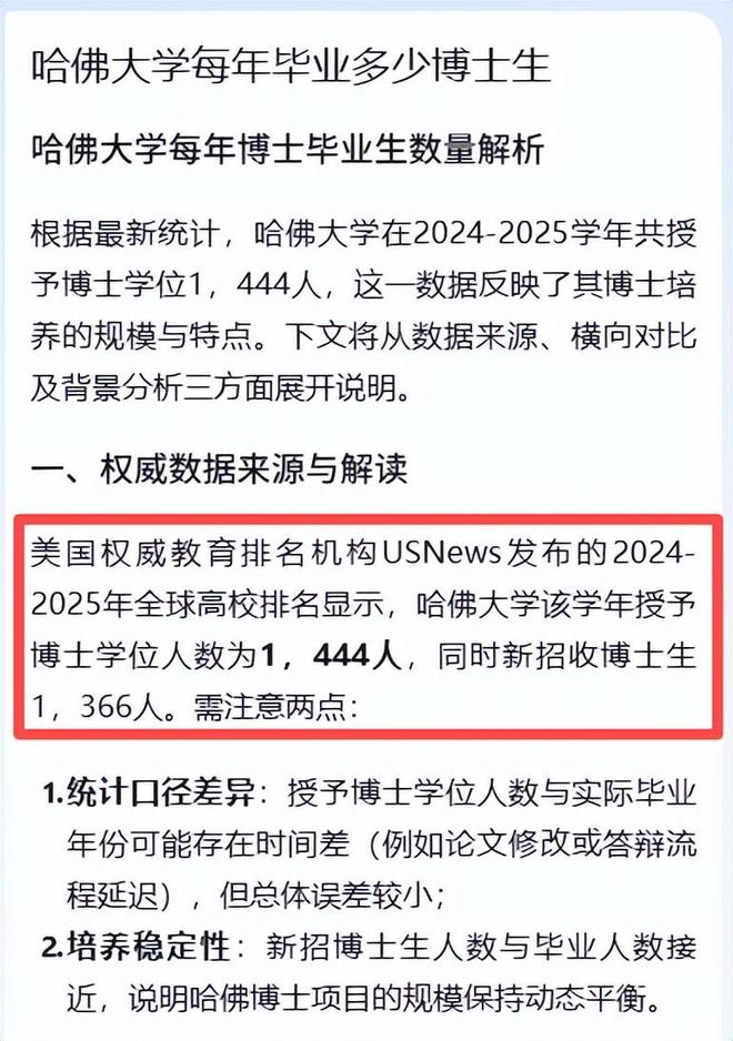6博士生招5000人超过美国主流大学招生数凯发K8旗舰店APP太卷了！上交大202(图5)