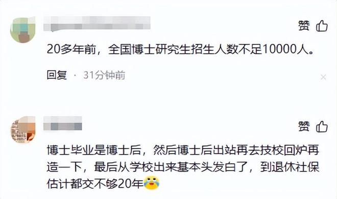 6博士生招5000人超过美国主流大学招生数凯发K8旗舰店APP太卷了！上交大202(图6)