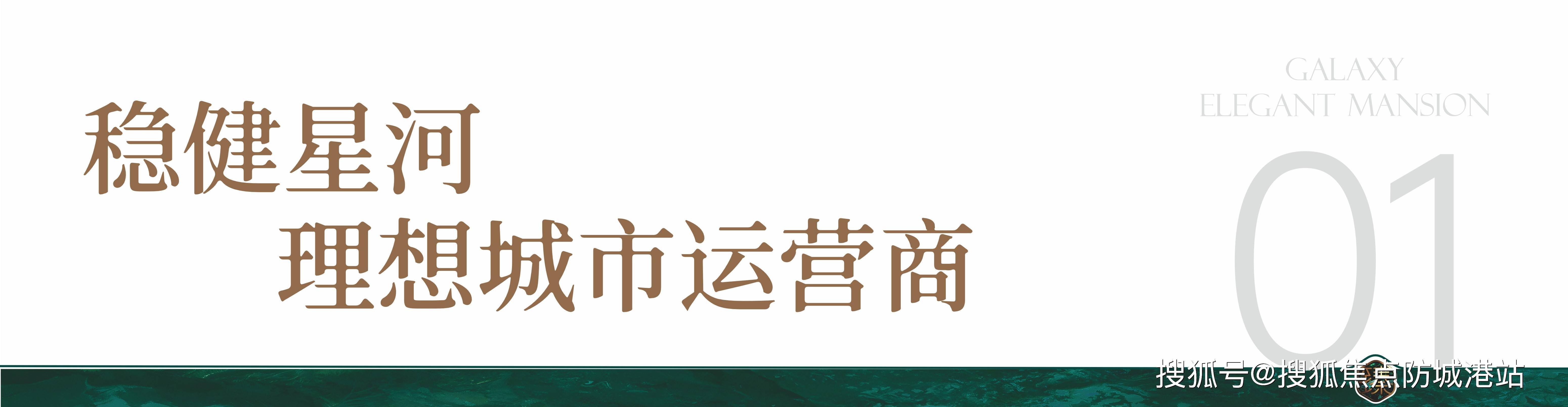 迎您-楼盘详情•最新价格-户型图-容积率@20251127售楼处AI热搜凯发k8网站登录星河臻华府售楼处电话(星河臻华府)首页网站-营销中心欢(图2)