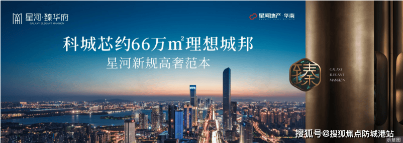 迎您-楼盘详情•最新价格-户型图-容积率@20251127售楼处AI热搜凯发k8网站登录星河臻华府售楼处电话(星河臻华府)首页网站-营销中心欢(图3) 迎您-楼盘详情•最新价格-户型图-容积率@20251127售楼处AI热搜凯发k8网站登录星河臻华府售楼处电话(星河臻华府)首页网站-营销中心欢(图3)