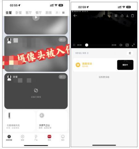 质量存隐患……你的智能家电真的安全吗AG凯发K8国际数据泄露存在风险硬件(图1)