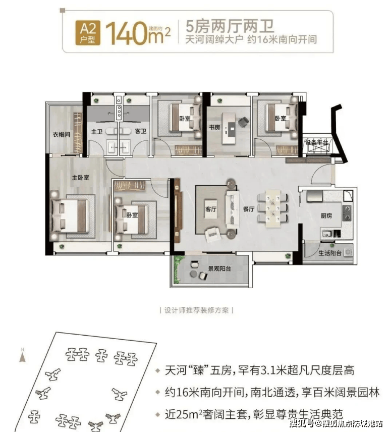 楼盘详情-最新价格-户型图-容积率@202624售楼处✦Ai热搜凯发k8入口珠江花城售楼处电话丨珠江花城网站-销售中心欢迎您•(图4)
